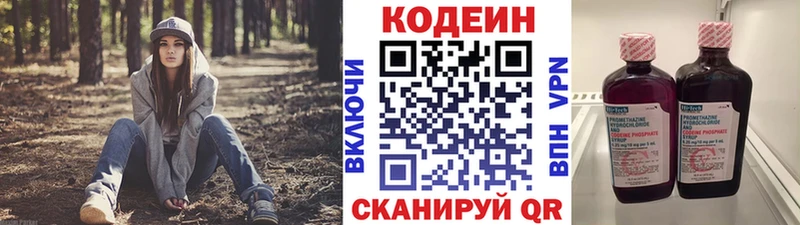 Кодеиновый сироп Lean Purple Drank  купить наркотики сайты  Гороховец 
