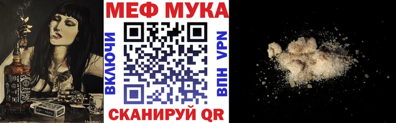 наркота мега ссылка МЯУ-МЯУ мяу мяу Гороховец