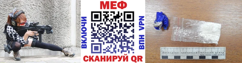 Меф мяу мяу мука Гороховец